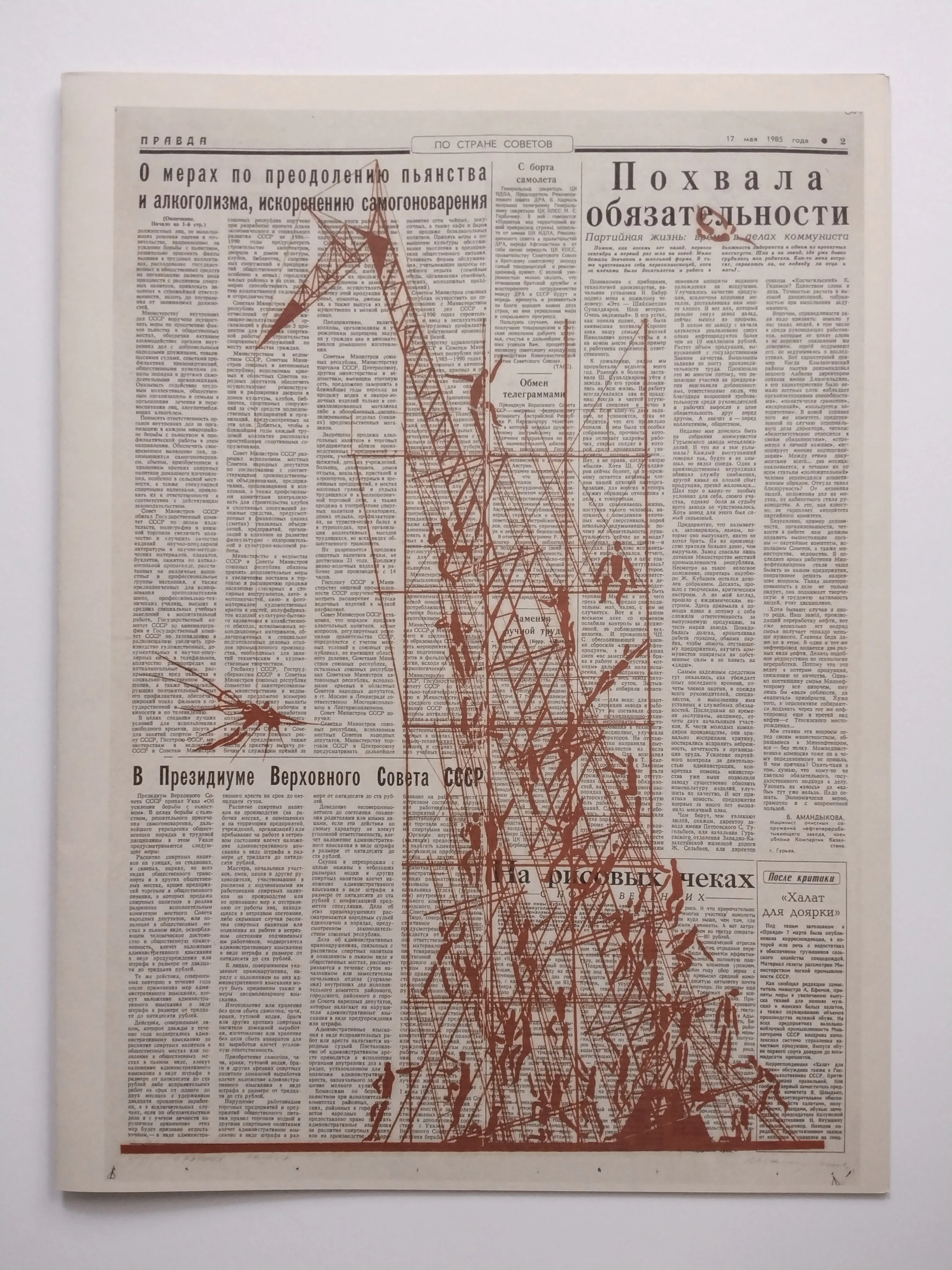 >>Papierarchitektur<< (Ephemera)
