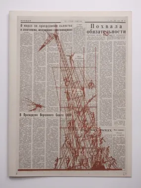 >>Papierarchitektur<< (Ephemera)